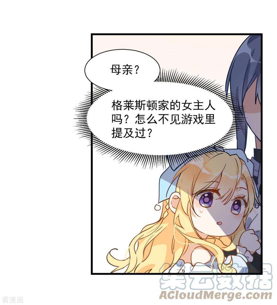 奇怪的情敌增加了3话 妈妈