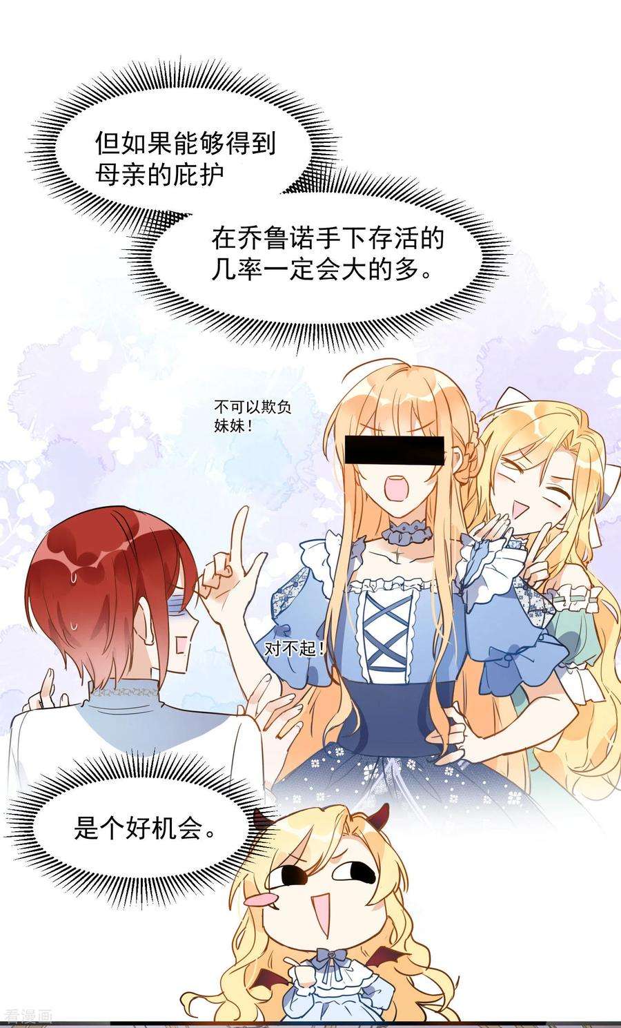 奇怪的情敌增加了3话 妈妈