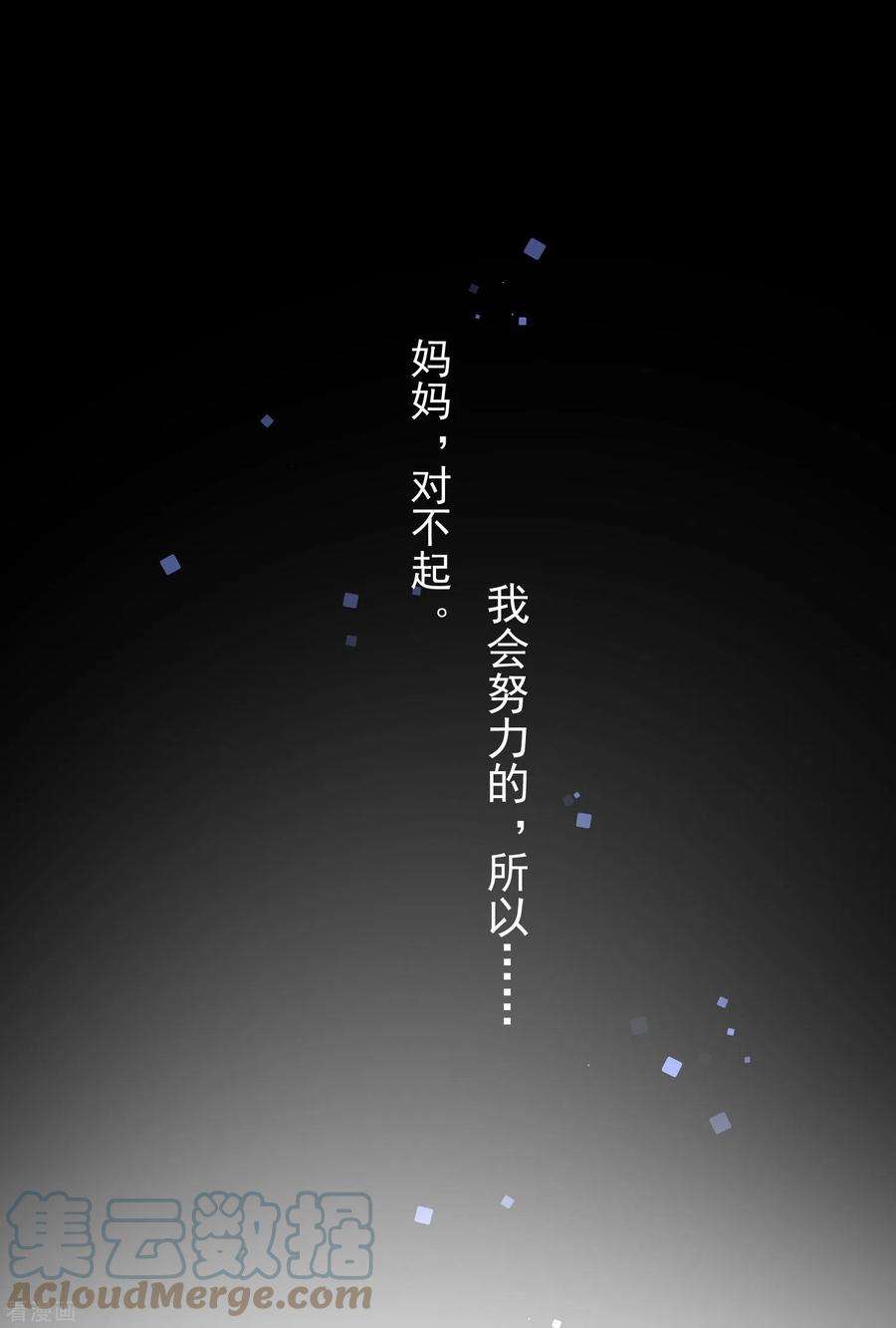 奇怪的情敌增加了4话 她明明是你自己害死的