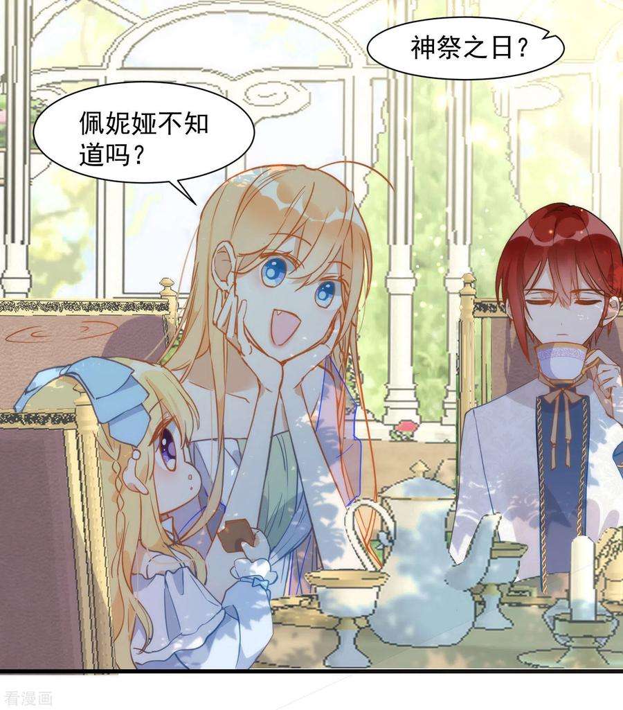 奇怪的情敌增加了4话 她明明是你自己害死的