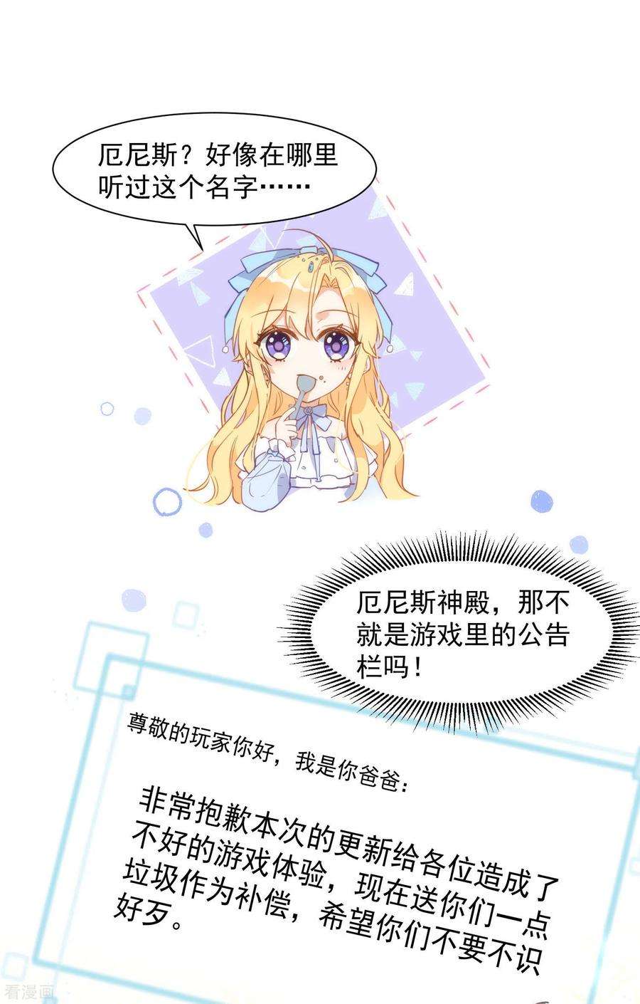 奇怪的情敌增加了4话 她明明是你自己害死的