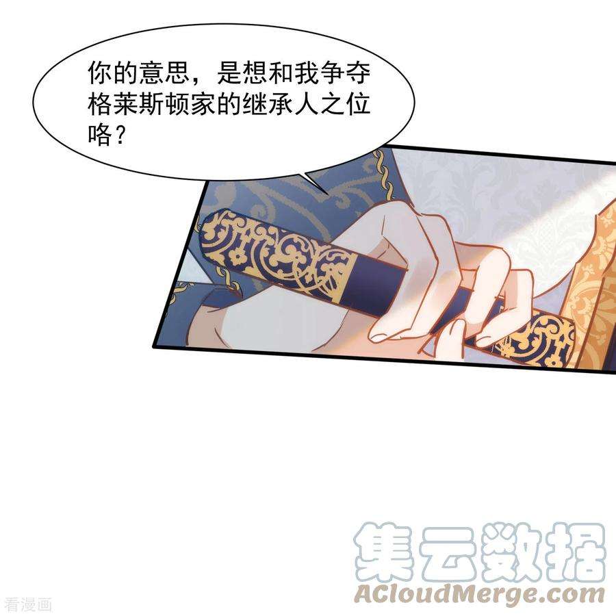 奇怪的情敌增加了4话 她明明是你自己害死的