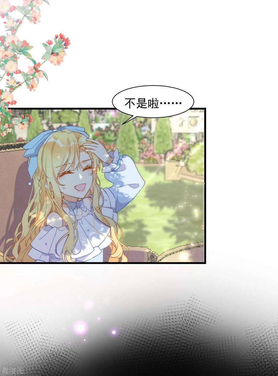 奇怪的情敌增加了4话 她明明是你自己害死的