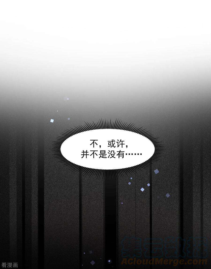 奇怪的情敌增加了4话 她明明是你自己害死的