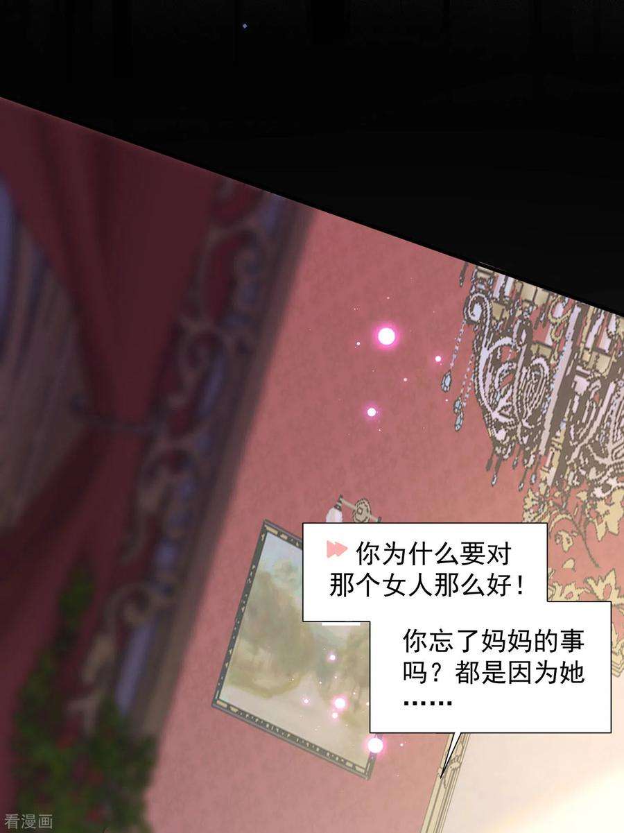 奇怪的情敌增加了4话 她明明是你自己害死的