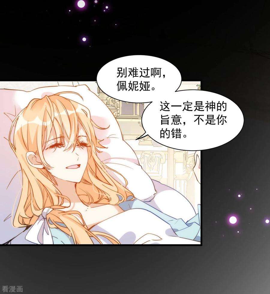 奇怪的情敌增加了5话 这一次一定要拯救她
