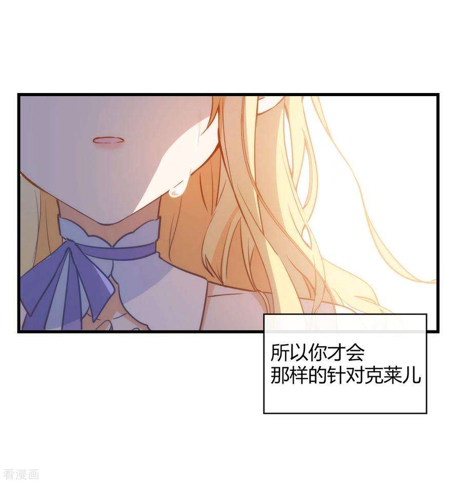 奇怪的情敌增加了5话 这一次一定要拯救她