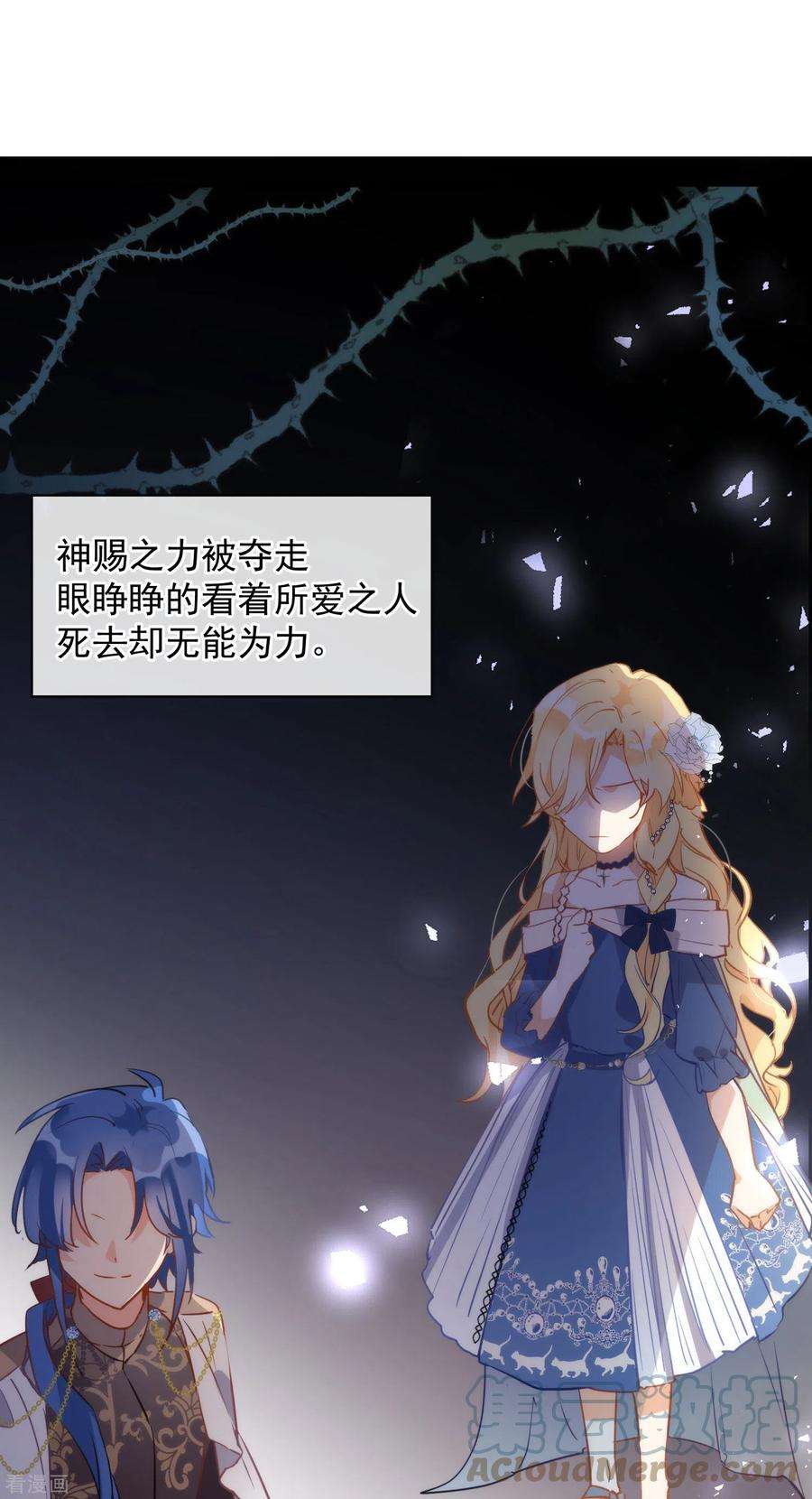 奇怪的情敌增加了5话 这一次一定要拯救她