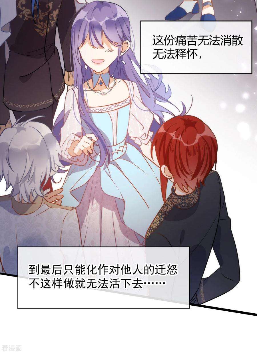 奇怪的情敌增加了5话 这一次一定要拯救她
