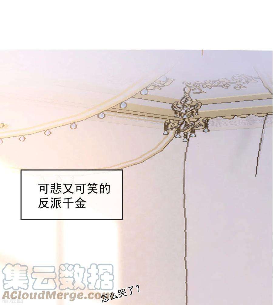 奇怪的情敌增加了5话 这一次一定要拯救她