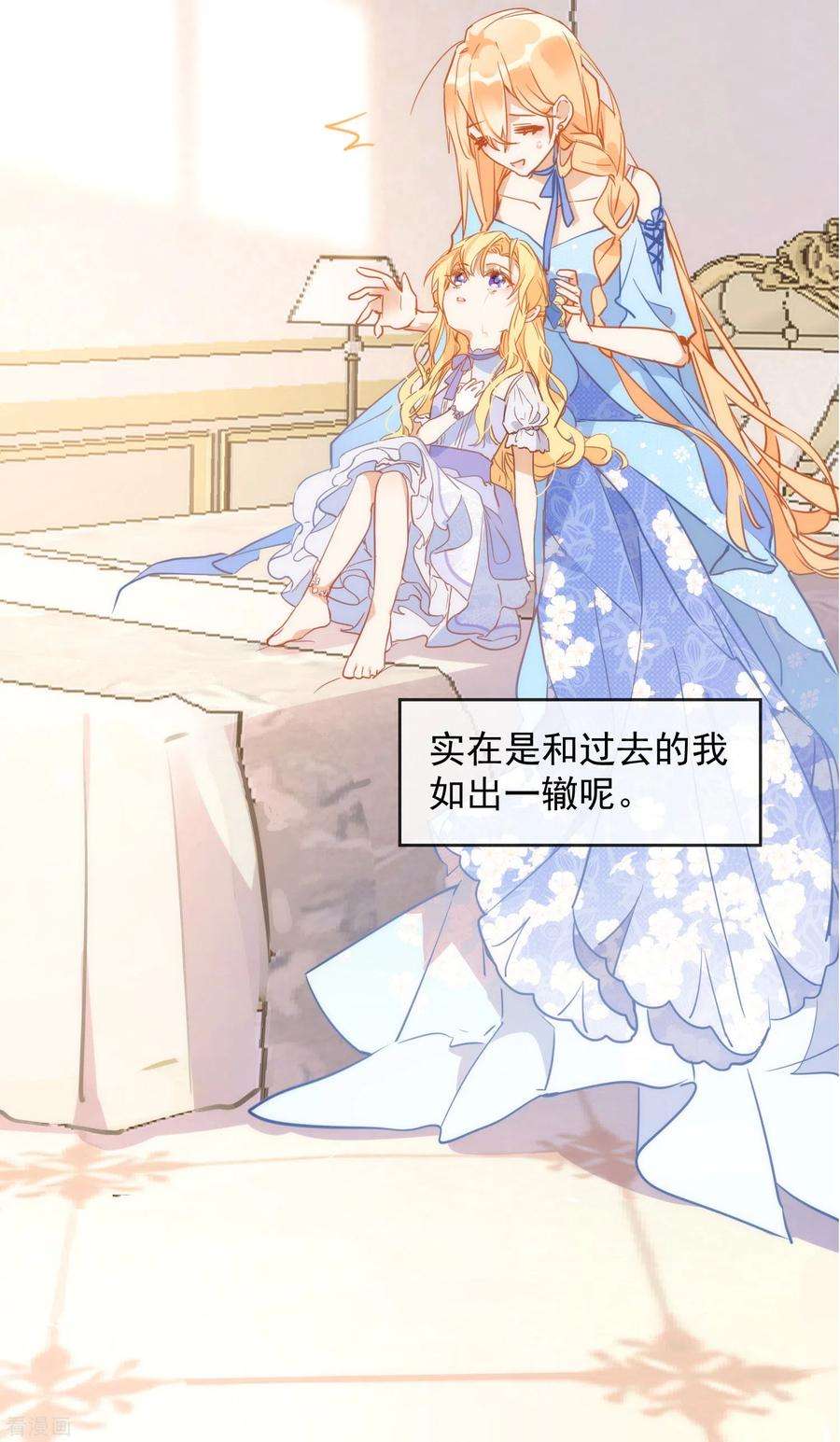 奇怪的情敌增加了5话 这一次一定要拯救她