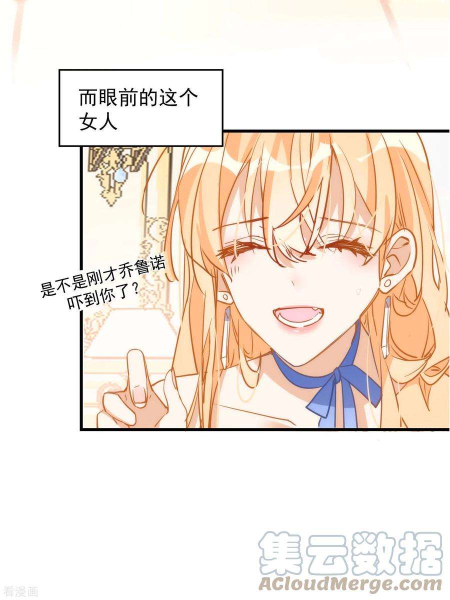 奇怪的情敌增加了5话 这一次一定要拯救她