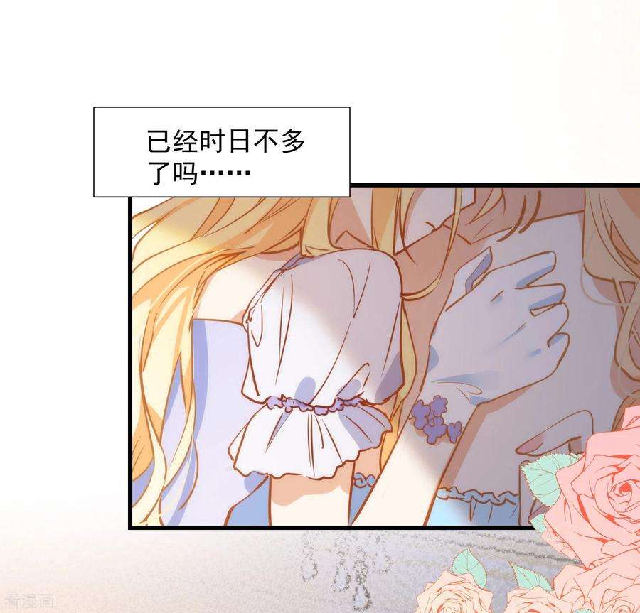 奇怪的情敌增加了5话 这一次一定要拯救她