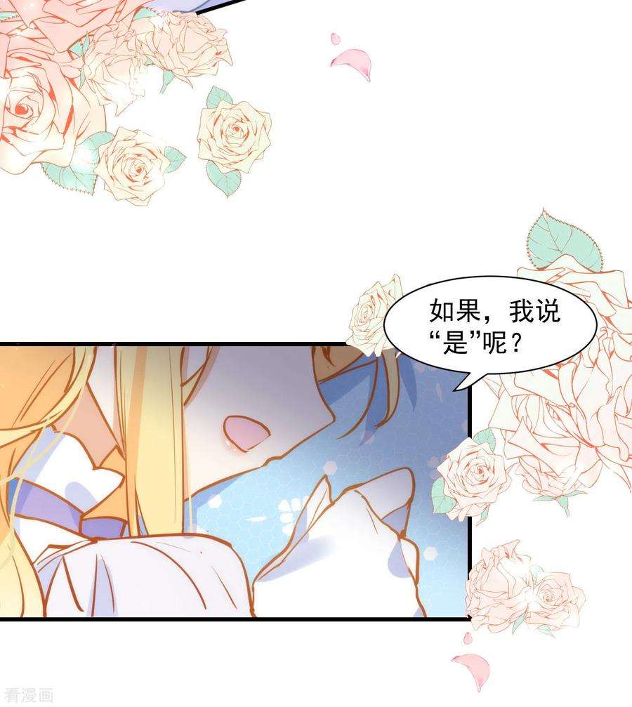 奇怪的情敌增加了5话 这一次一定要拯救她