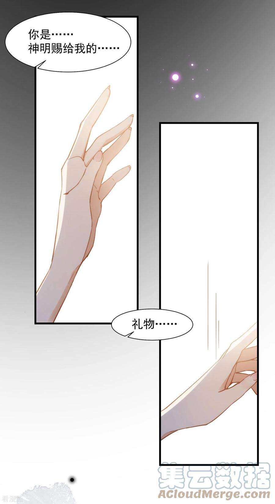 奇怪的情敌增加了5话 这一次一定要拯救她