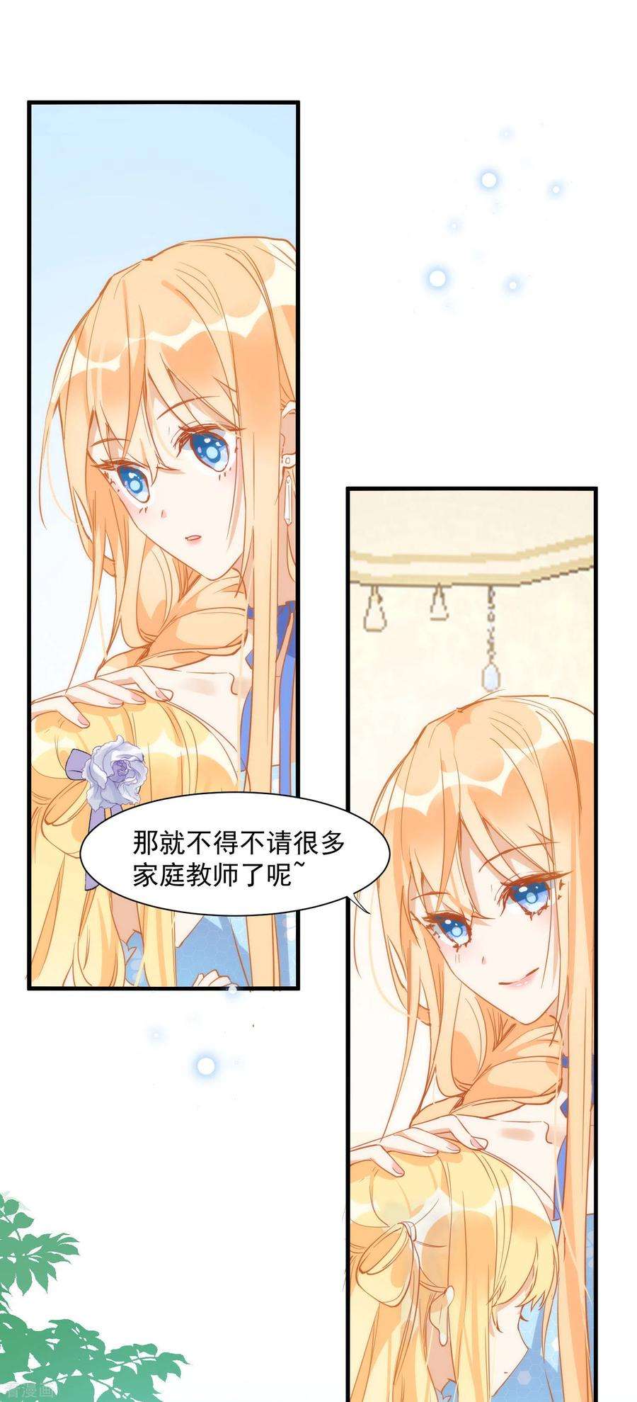 奇怪的情敌增加了5话 这一次一定要拯救她