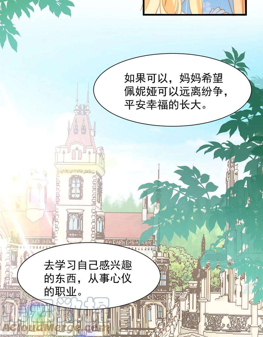 奇怪的情敌增加了5话 这一次一定要拯救她