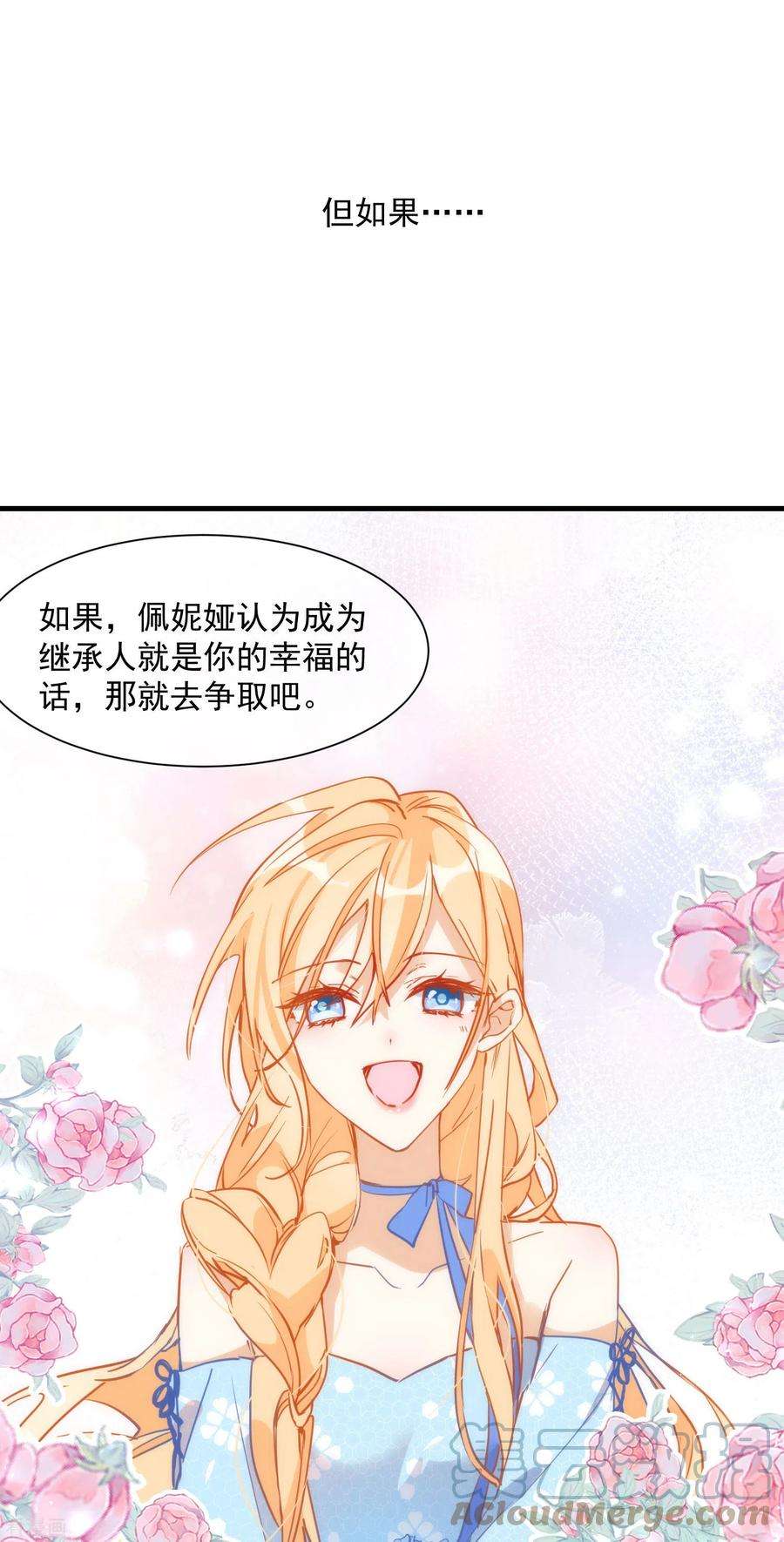 奇怪的情敌增加了5话 这一次一定要拯救她