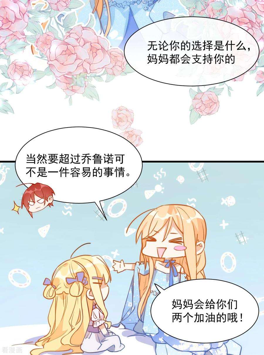 奇怪的情敌增加了5话 这一次一定要拯救她