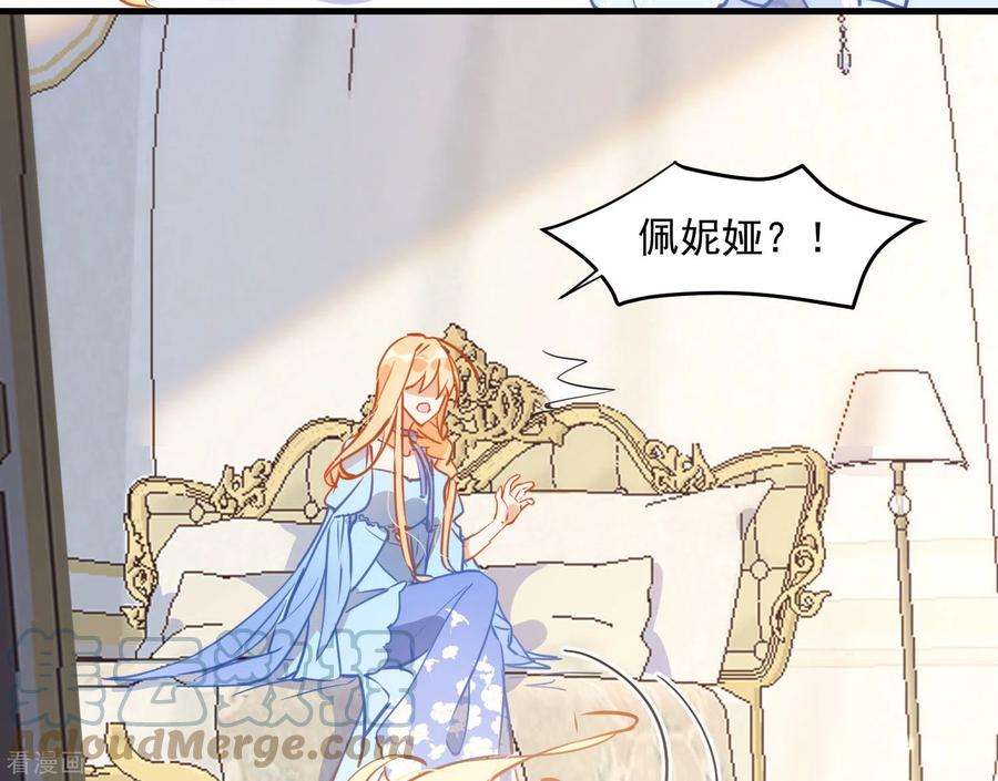奇怪的情敌增加了5话 这一次一定要拯救她