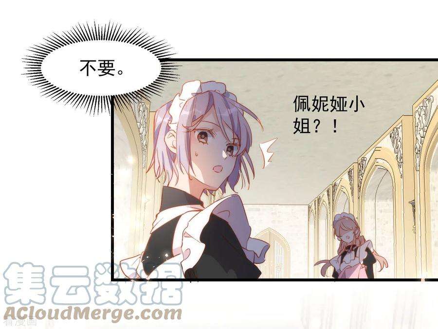 奇怪的情敌增加了5话 这一次一定要拯救她