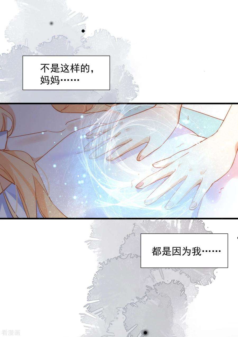 奇怪的情敌增加了5话 这一次一定要拯救她