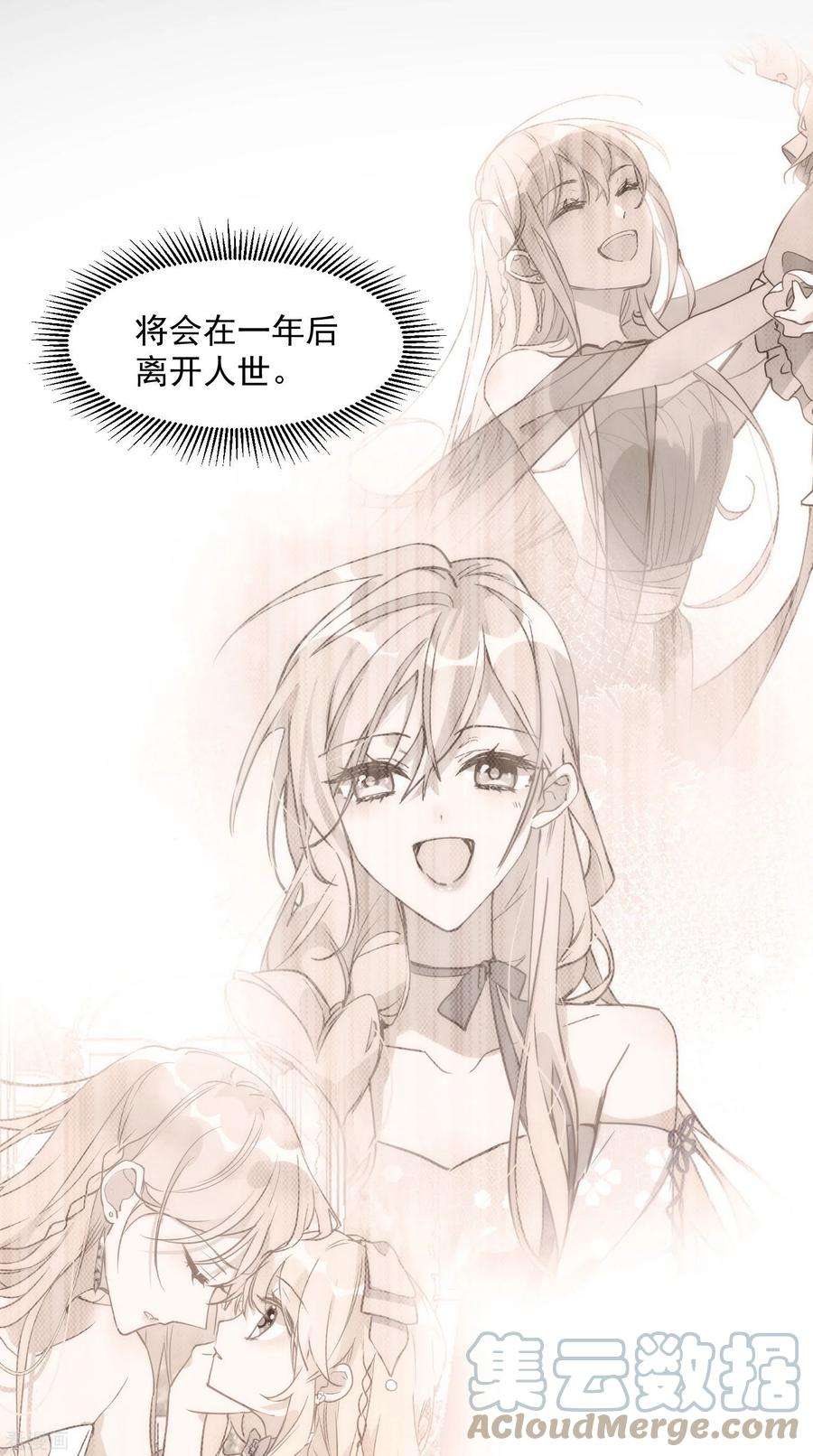 奇怪的情敌增加了5话 这一次一定要拯救她