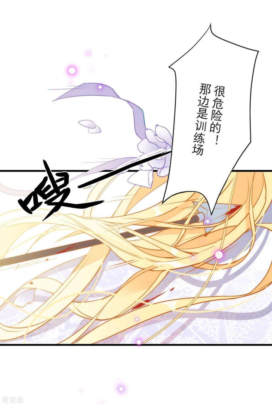 奇怪的情敌增加了5话 这一次一定要拯救她