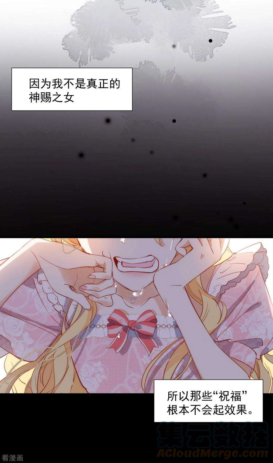 奇怪的情敌增加了5话 这一次一定要拯救她