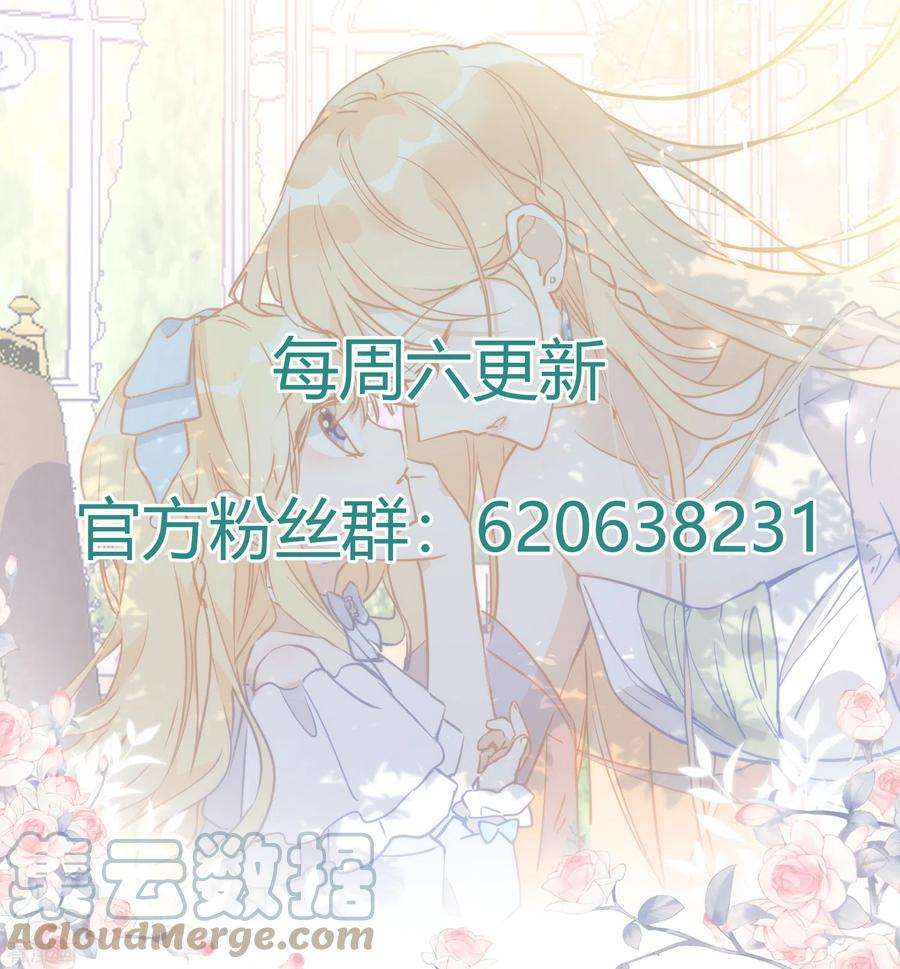 奇怪的情敌增加了5话 这一次一定要拯救她