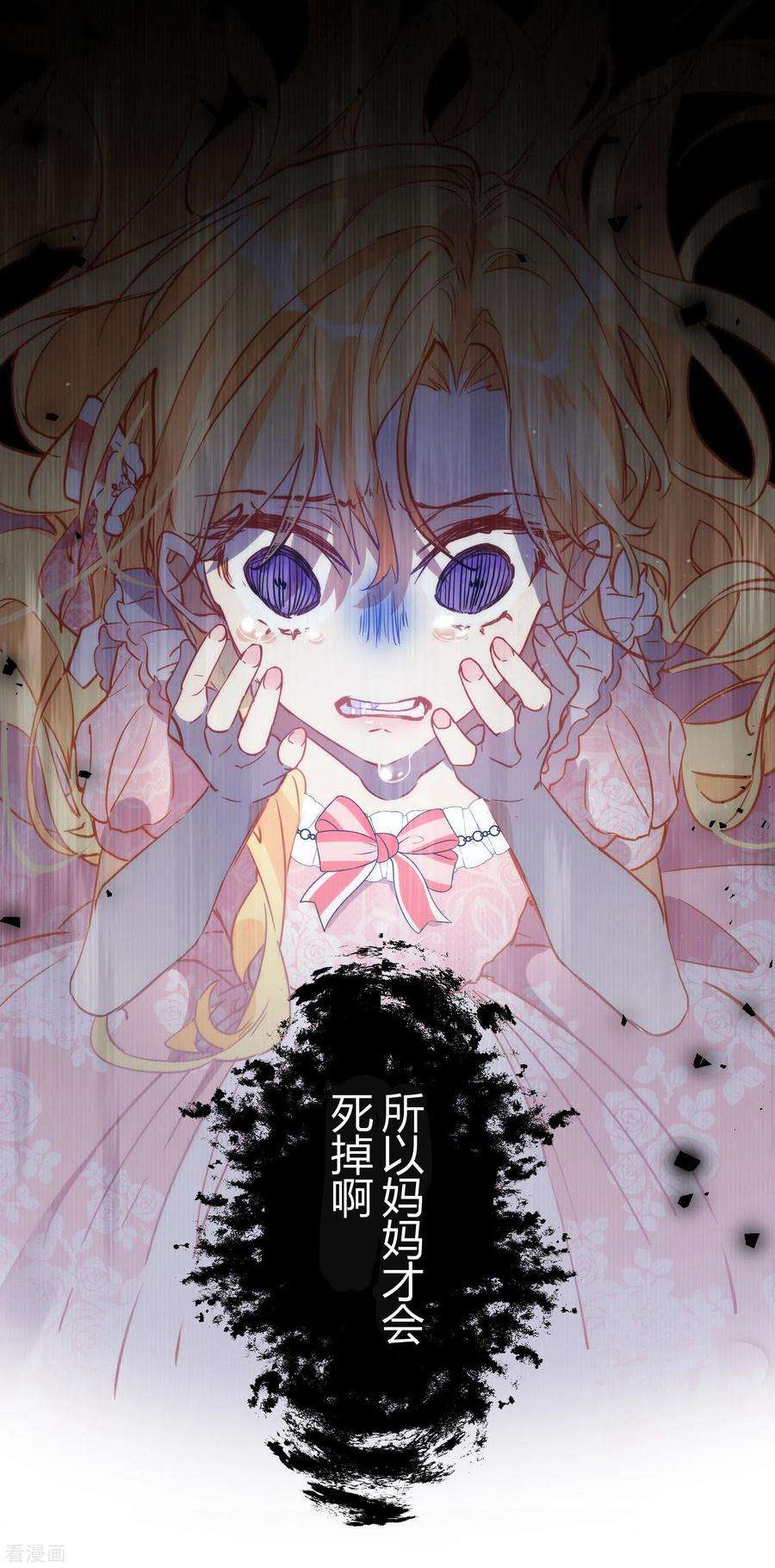 奇怪的情敌增加了5话 这一次一定要拯救她
