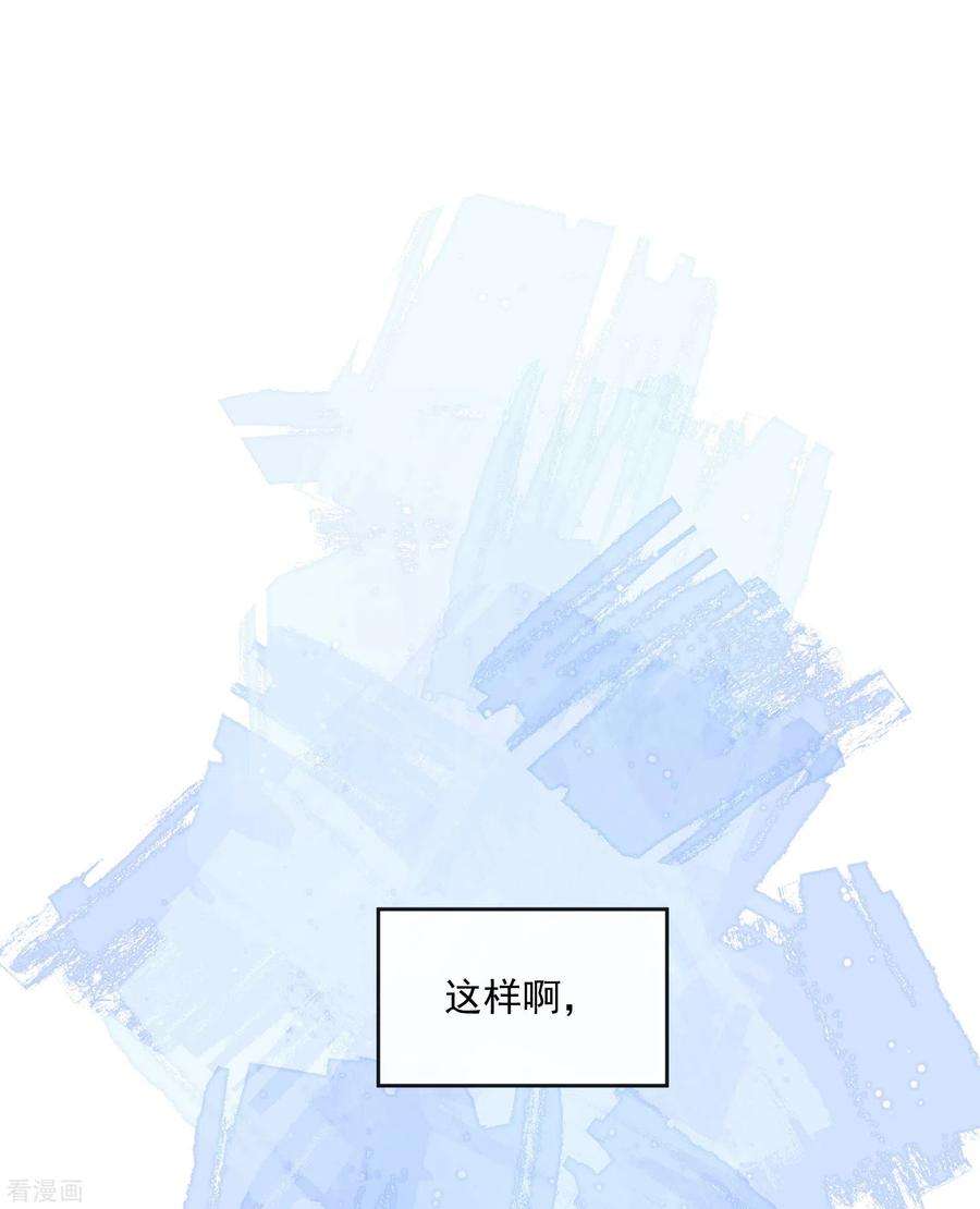 奇怪的情敌增加了5话 这一次一定要拯救她