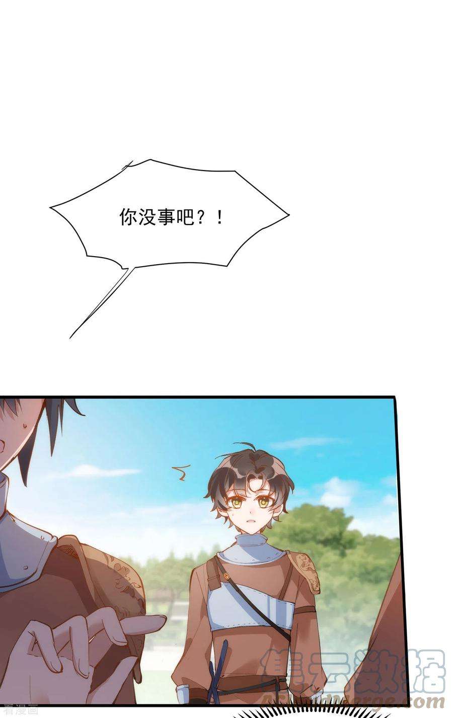 奇怪的情敌增加了6话 我警告过你了吧