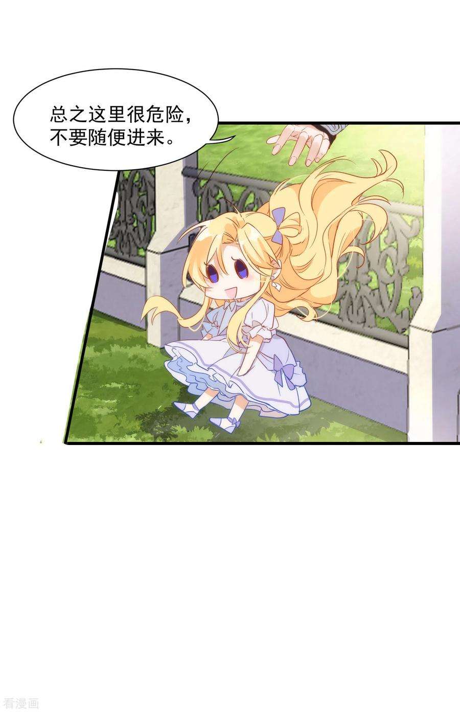 奇怪的情敌增加了6话 我警告过你了吧