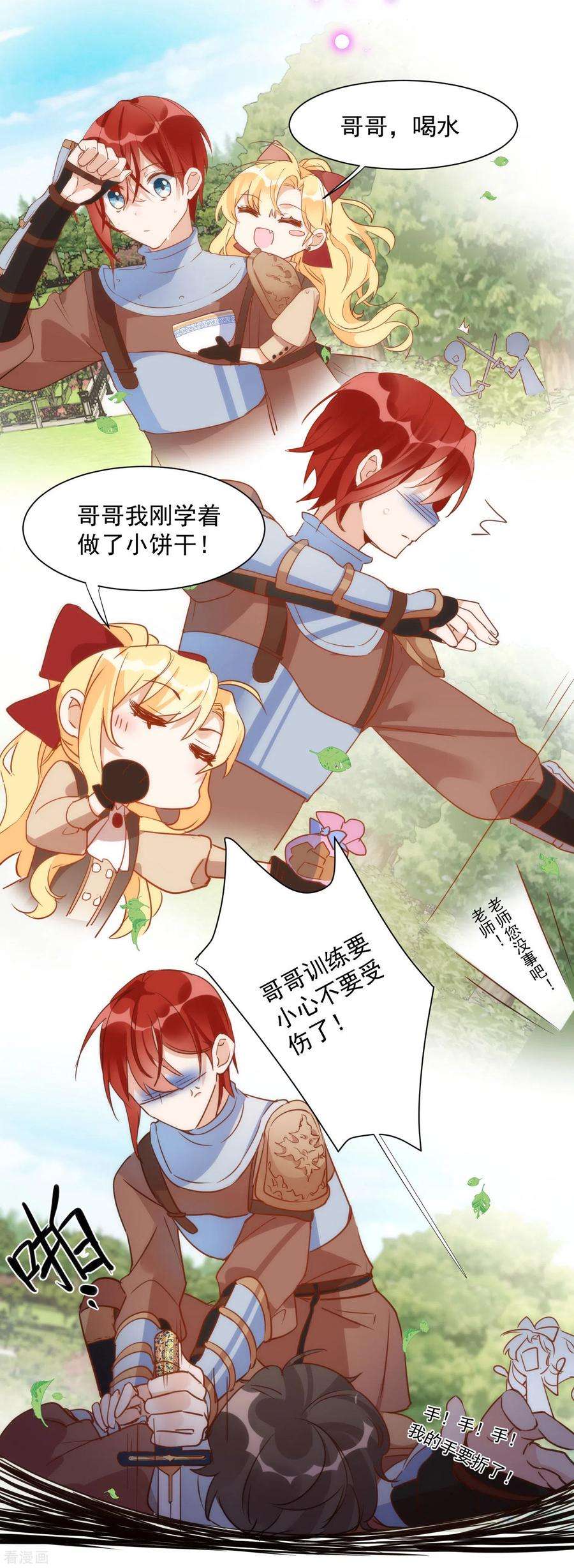 奇怪的情敌增加了6话 我警告过你了吧