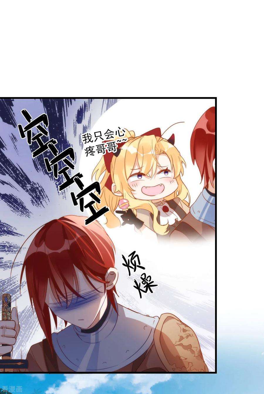 奇怪的情敌增加了6话 我警告过你了吧
