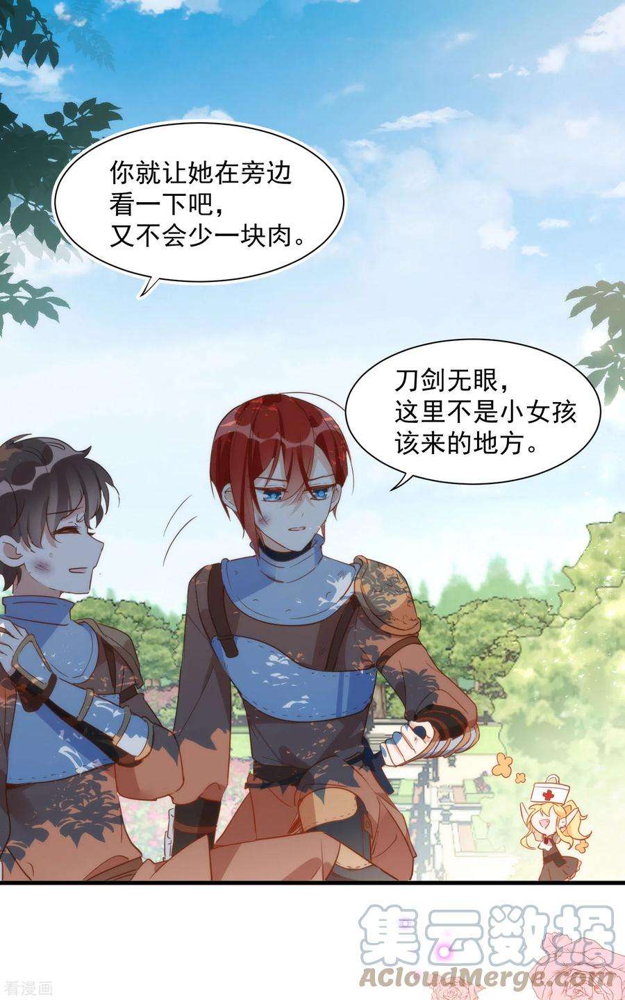 奇怪的情敌增加了6话 我警告过你了吧