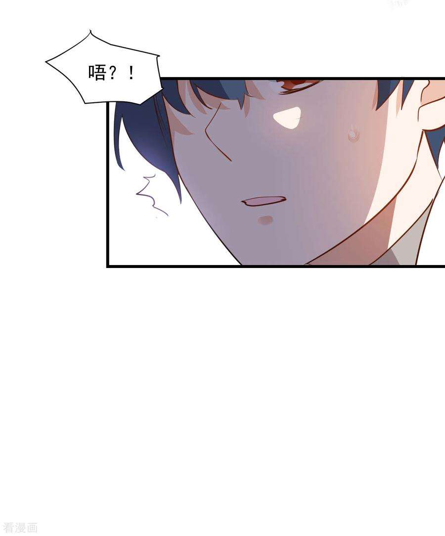 奇怪的情敌增加了6话 我警告过你了吧