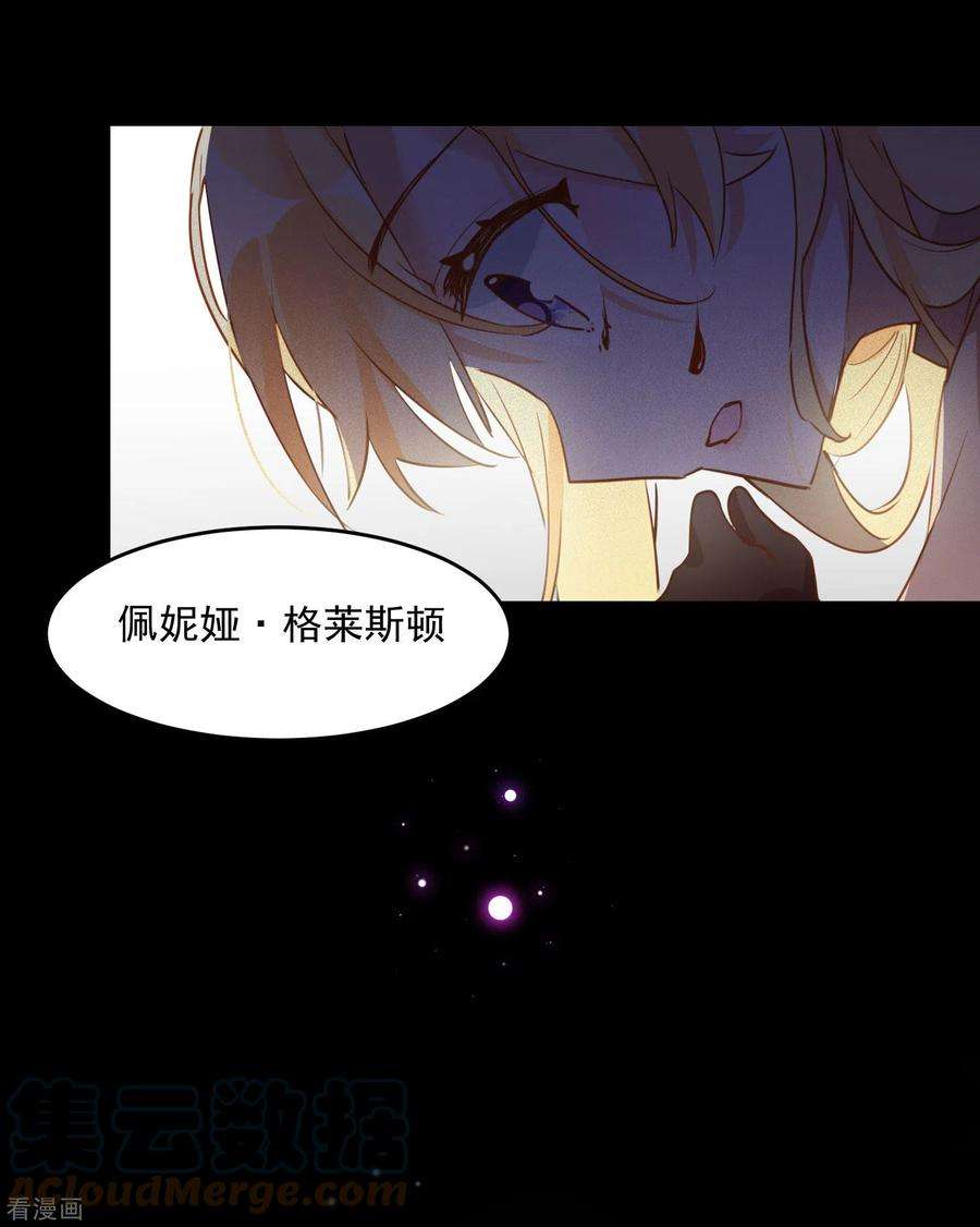 奇怪的情敌增加了6话 我警告过你了吧