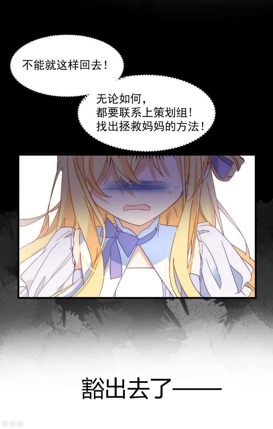奇怪的情敌增加了6话 我警告过你了吧
