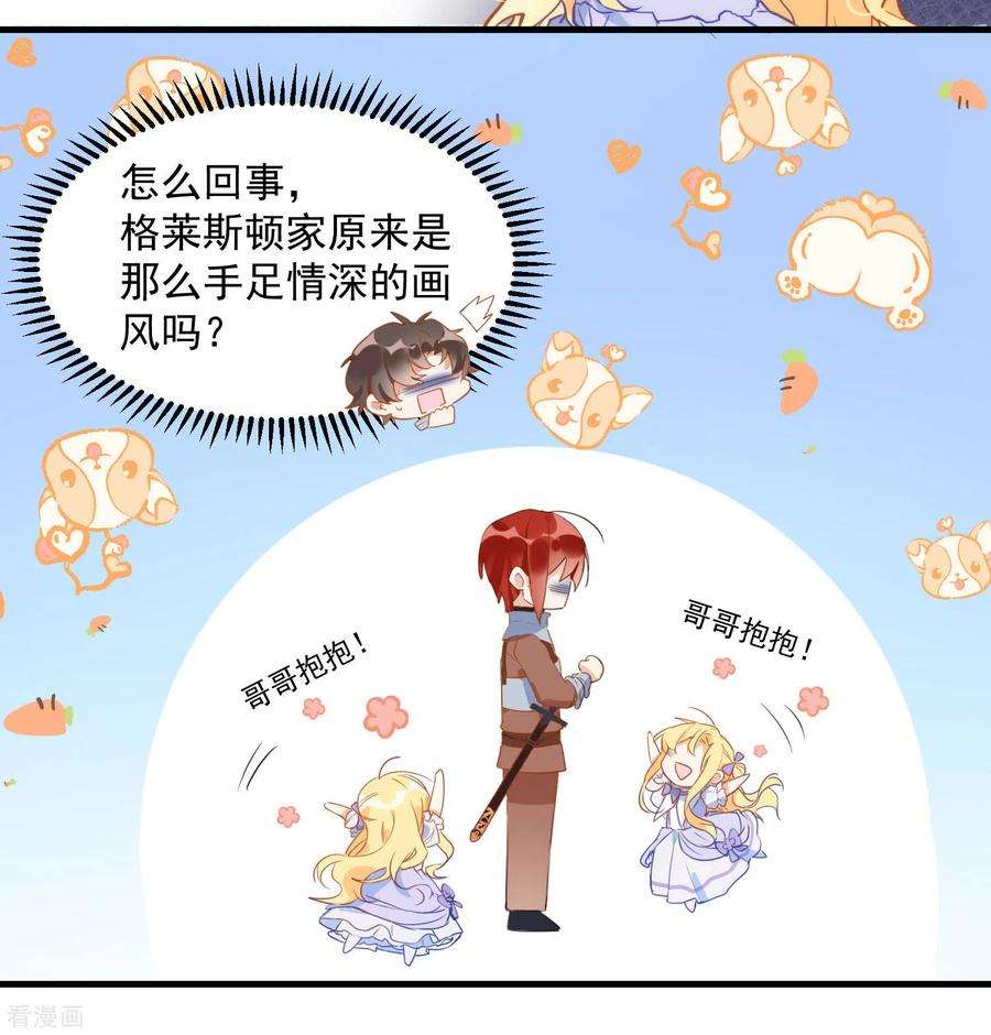 奇怪的情敌增加了6话 我警告过你了吧