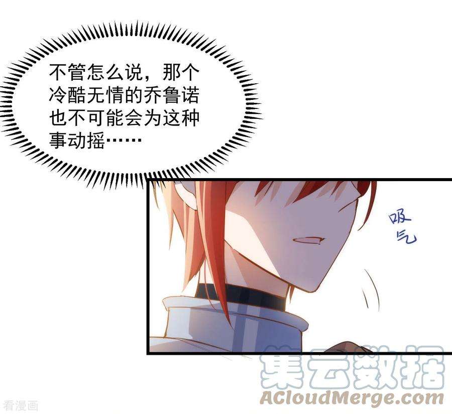 奇怪的情敌增加了6话 我警告过你了吧