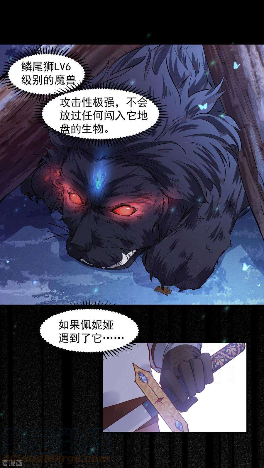 奇怪的情敌增加了8话 我马上，就把妹妹还给你