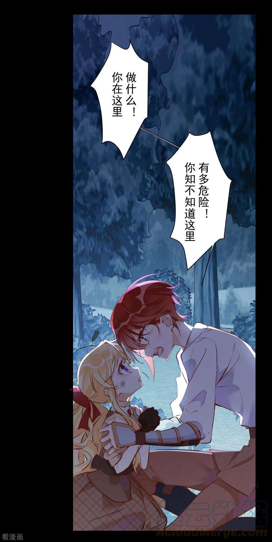 奇怪的情敌增加了8话 我马上，就把妹妹还给你