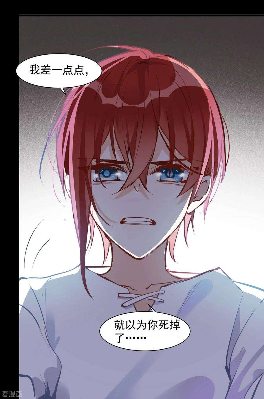 奇怪的情敌增加了8话 我马上，就把妹妹还给你
