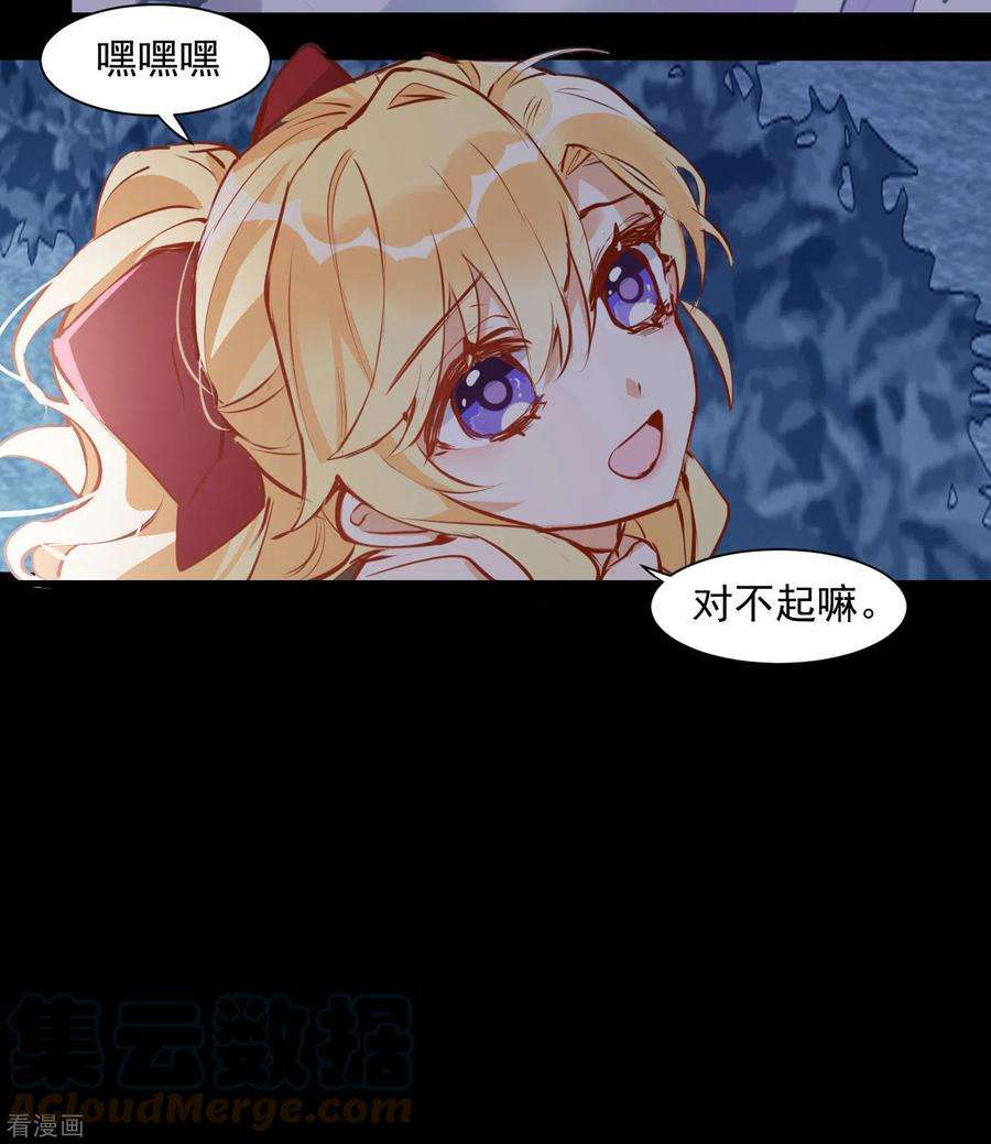 奇怪的情敌增加了8话 我马上，就把妹妹还给你