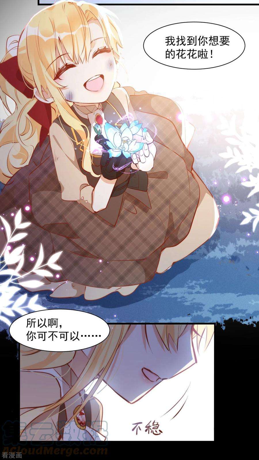 奇怪的情敌增加了8话 我马上，就把妹妹还给你
