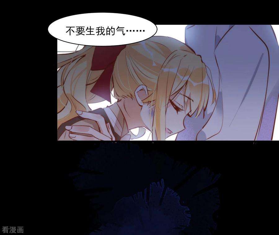 奇怪的情敌增加了8话 我马上，就把妹妹还给你
