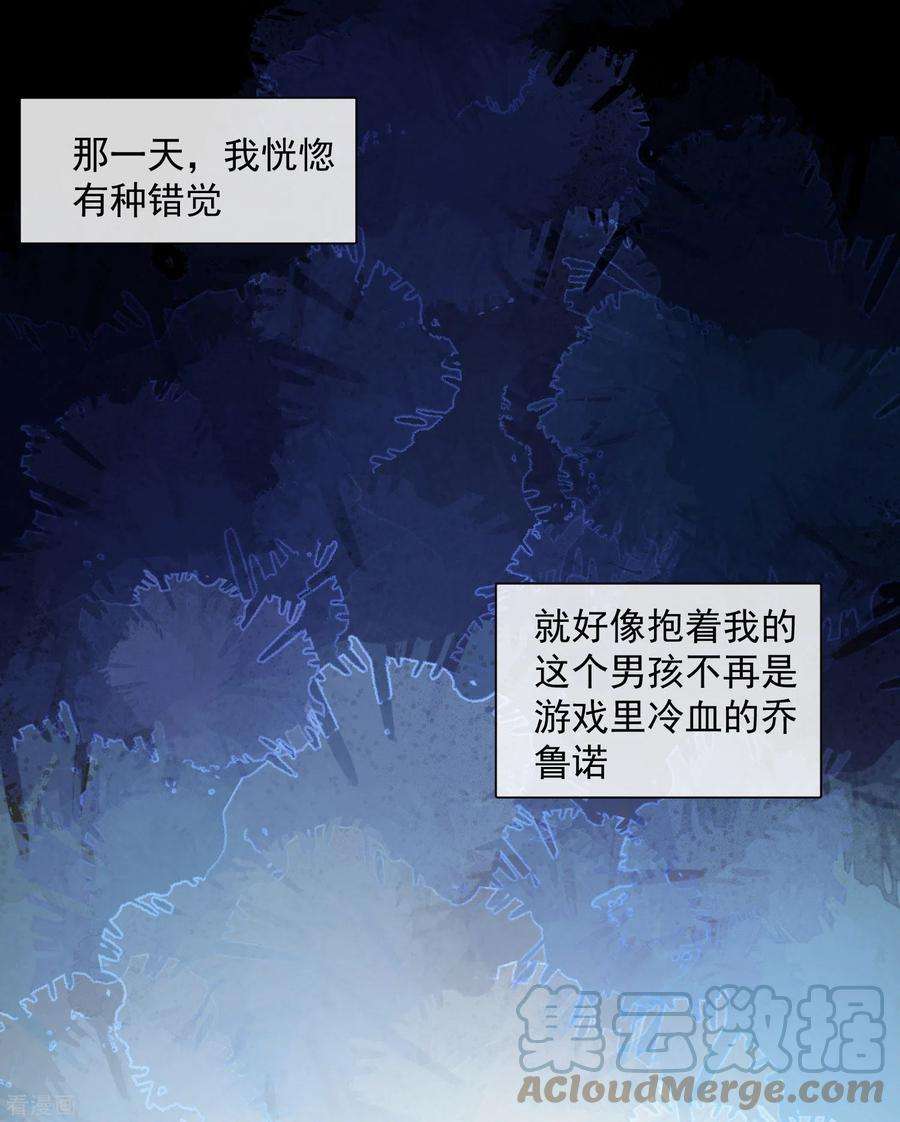 奇怪的情敌增加了8话 我马上，就把妹妹还给你