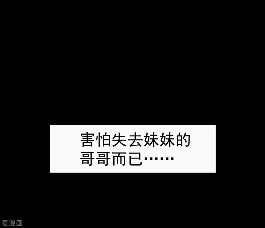 奇怪的情敌增加了8话 我马上，就把妹妹还给你